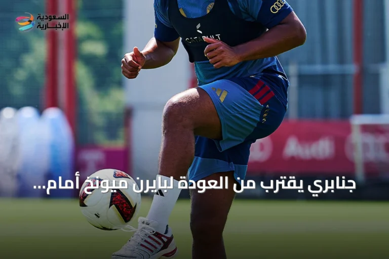 جنابري يقترب من العودة لبايرن ميونخ أمام بودو جليمت في افتتاح دوري الأبطال