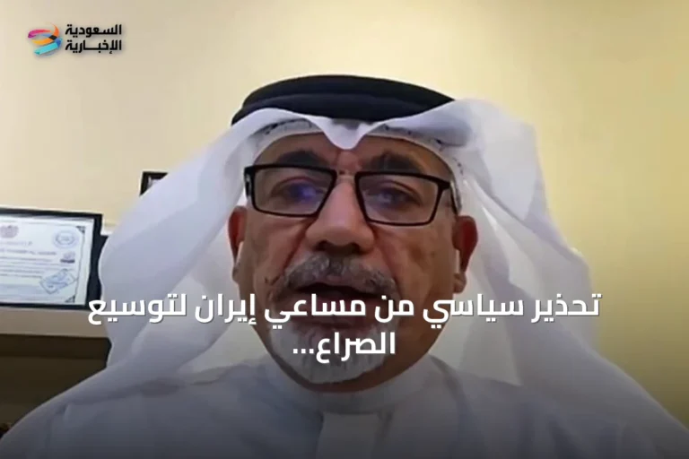 تحذير سياسي من مساعي إيران لتوسيع الصراع بالمنطقة