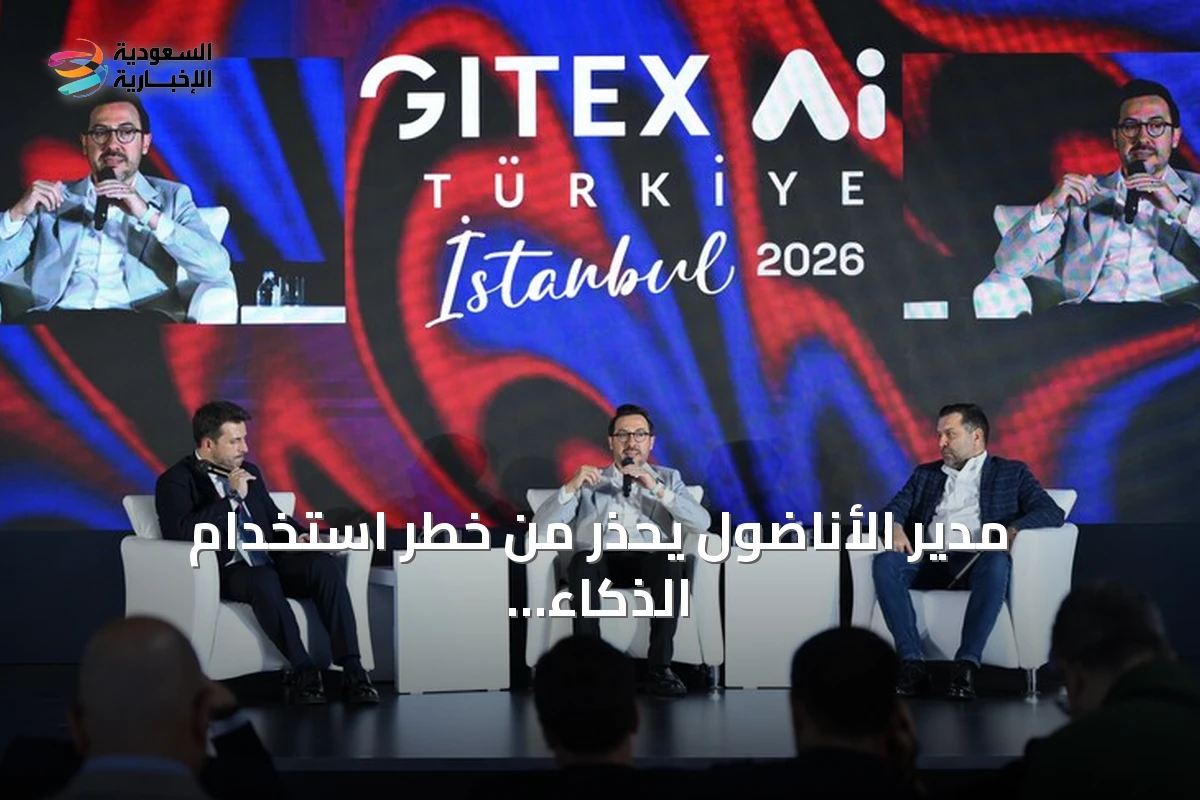 مدير الأناضول يحذر من خطر استخدام الذكاء الاصطناعي من قبل مرتكبي الإبادة