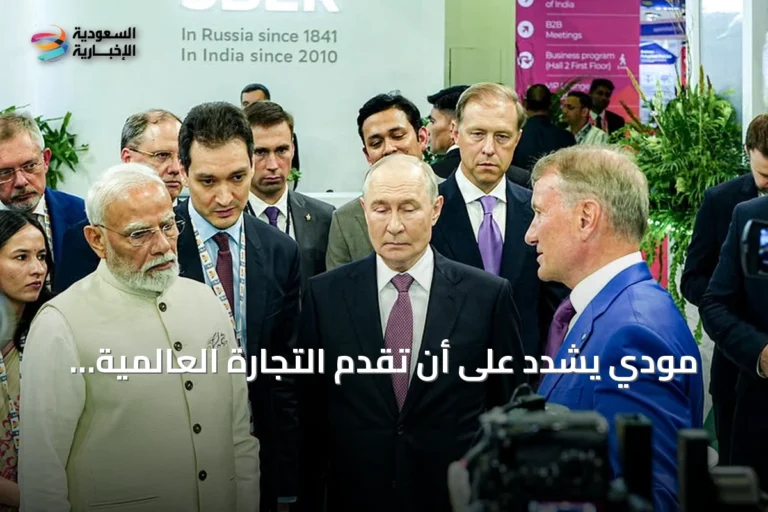 مودي يشدد على أن تقدم التجارة العالمية يتوقف على سلامة الممرات البحرية واستمرار تدفق الإمدادات وحماية البحارة