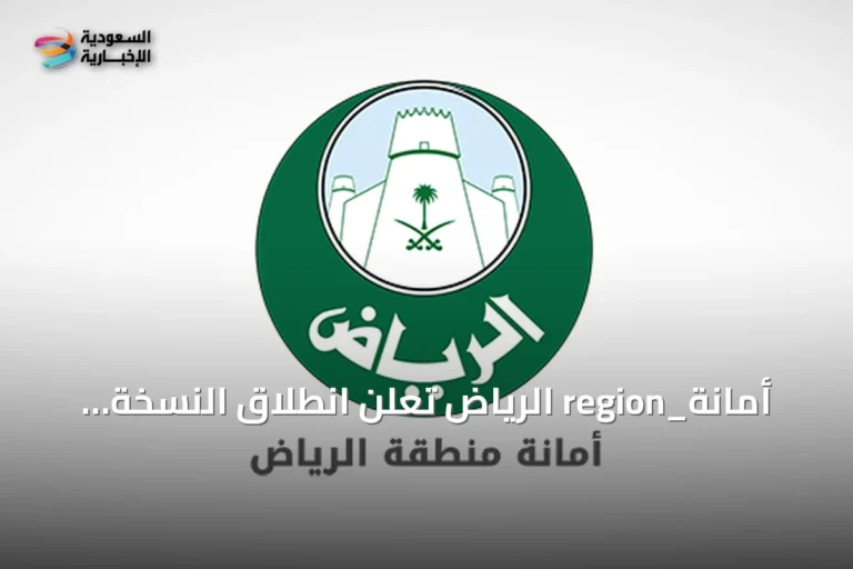 أمانة_region الرياض تعلن انطلاق النسخة الثانية من جائزة عزوة للتطوع