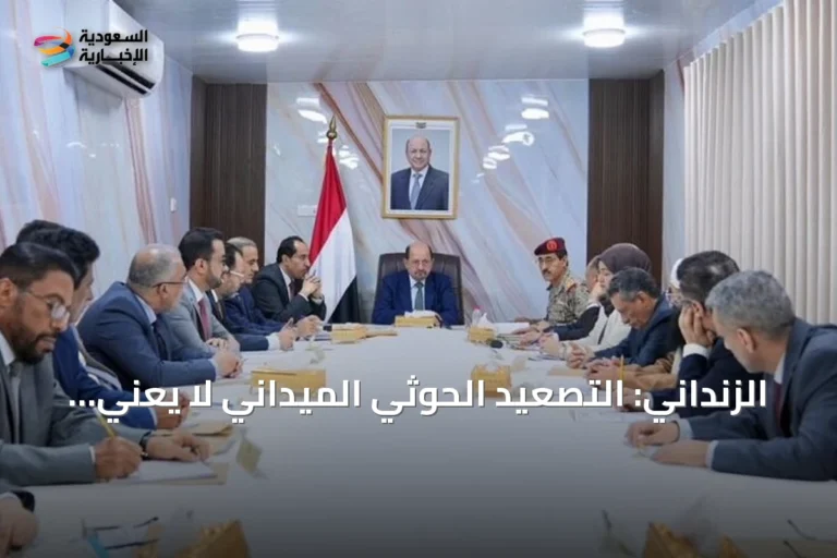 الزنداني: التصعيد الحوثي الميداني لا يعني انتهاء المواجهة