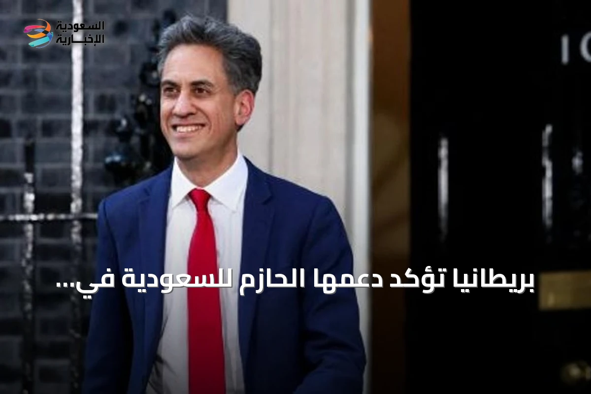 بريطانيا تؤكد دعمها الحازم للسعودية في مواجهة هجمات الحوثي