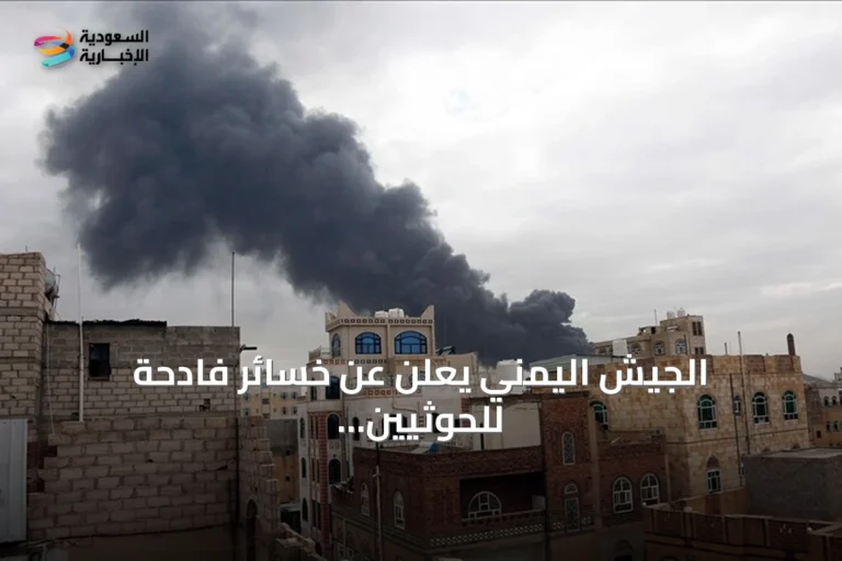 الجيش اليمني يعلن عن خسائر فادحة للحوثيين بعد أكثر من 20 غارة على البيضاء