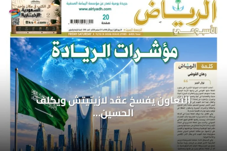 التعاون يفسخ عقد لازيتيتش ويكلف الحسين بقيادة الفريق الأول
