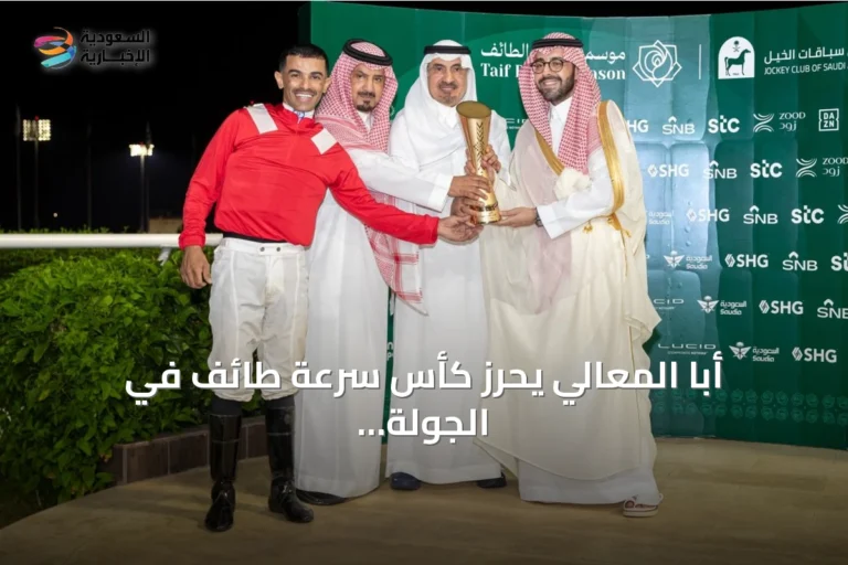 أبا المعالي يحرز كأس سرعة طائف في الجولة الثامنة من الموسم