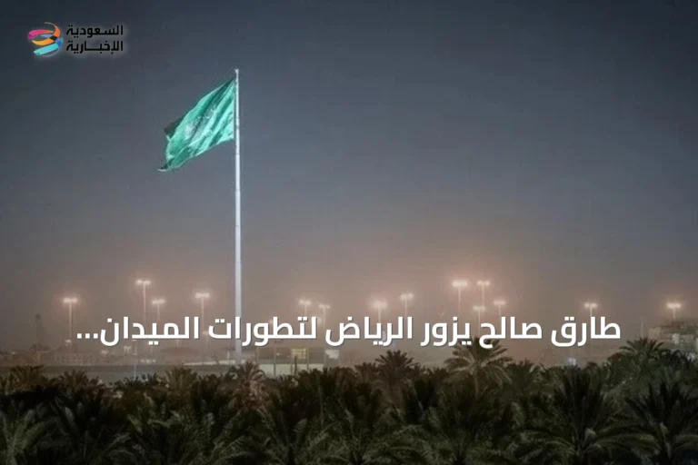 طارق صالح يزور الرياض لتطورات الميدان بينما يعلن الحوثي سيطرته على المخا وجزر البحر الأحمر