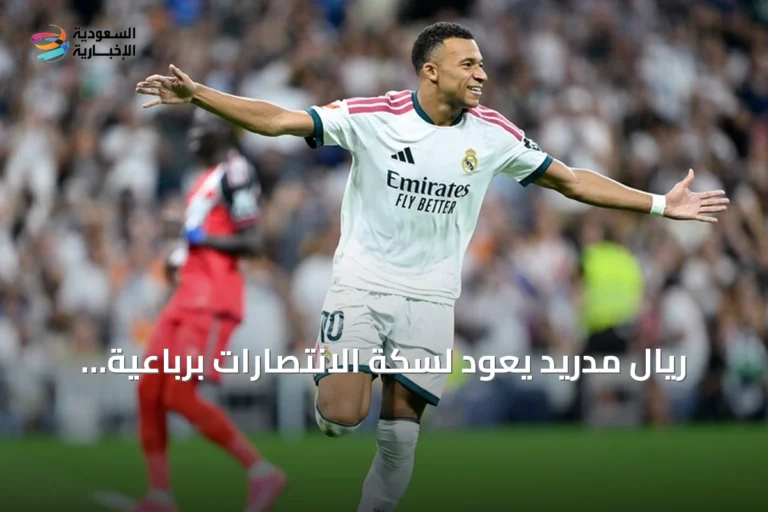ريال مدريد يعود لسكة الانتصارات برباعية في شباك رايو فاليكانو