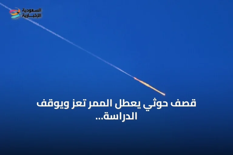 قصف حوثي يعطل الممر تعز ويوقف الدراسة بينما تتوسع سيطرته في الغرب