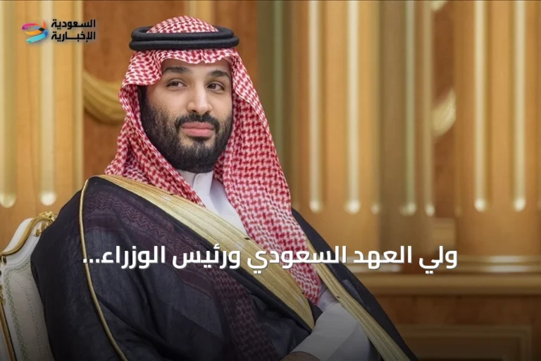 ولي العهد السعودي ورئيس الوزراء الباكستاني يبحثان خفض التصعيد الإقليمي