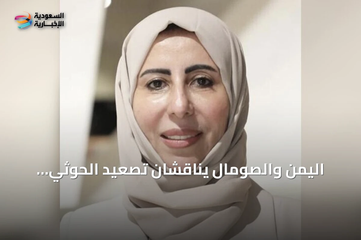 اليمن والصومال يناقشان تصعيد الحوثي وتأثيراته على سلامة الملاحة بالبحر الأحمر