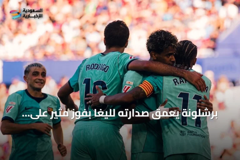 برشلونة يعمق صدارته لليغا بفوز مثير على ليفانتي
