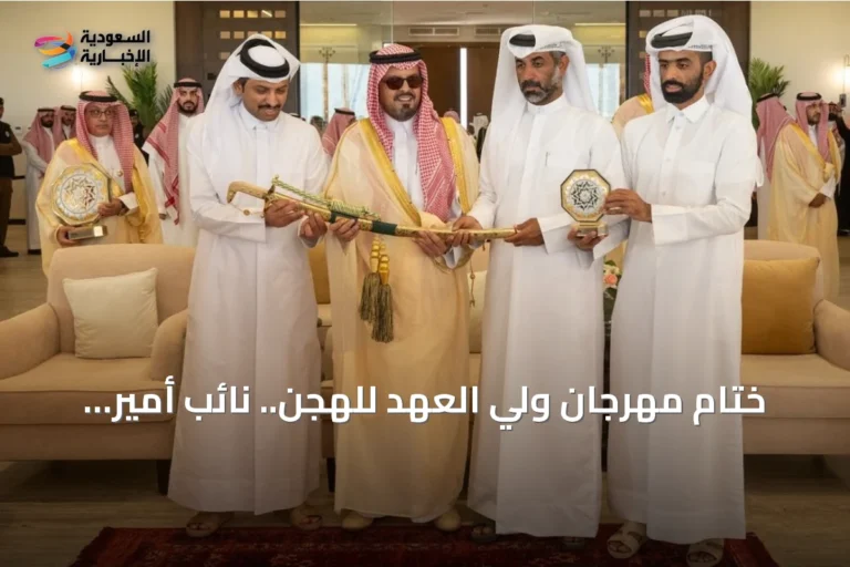 ختام مهرجان ولي العهد للهجن.. نائب أمير مكة يتوّج الفائزين بجوائز مليونية