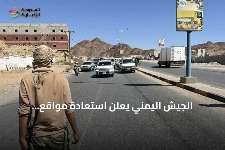 الجيش اليمني يعلن استعادة مواقع استراتيجية غرب تعز ويتقدم تحت غطاء جوي