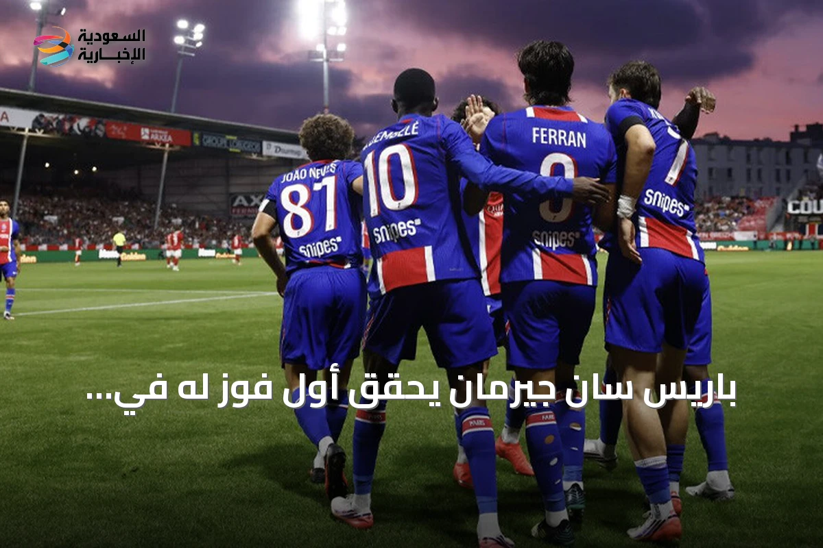 باريس سان جيرمان يحقق أول فوز له في الدوري الفرنسي بصعوبة أمام بريست