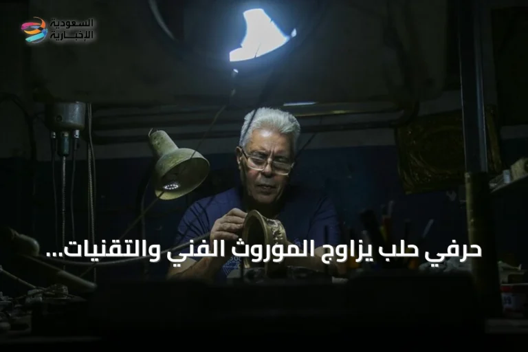 حرفي حلب يزاوج الموروث الفني والتقنيات الحديثة في النقش على المعادن