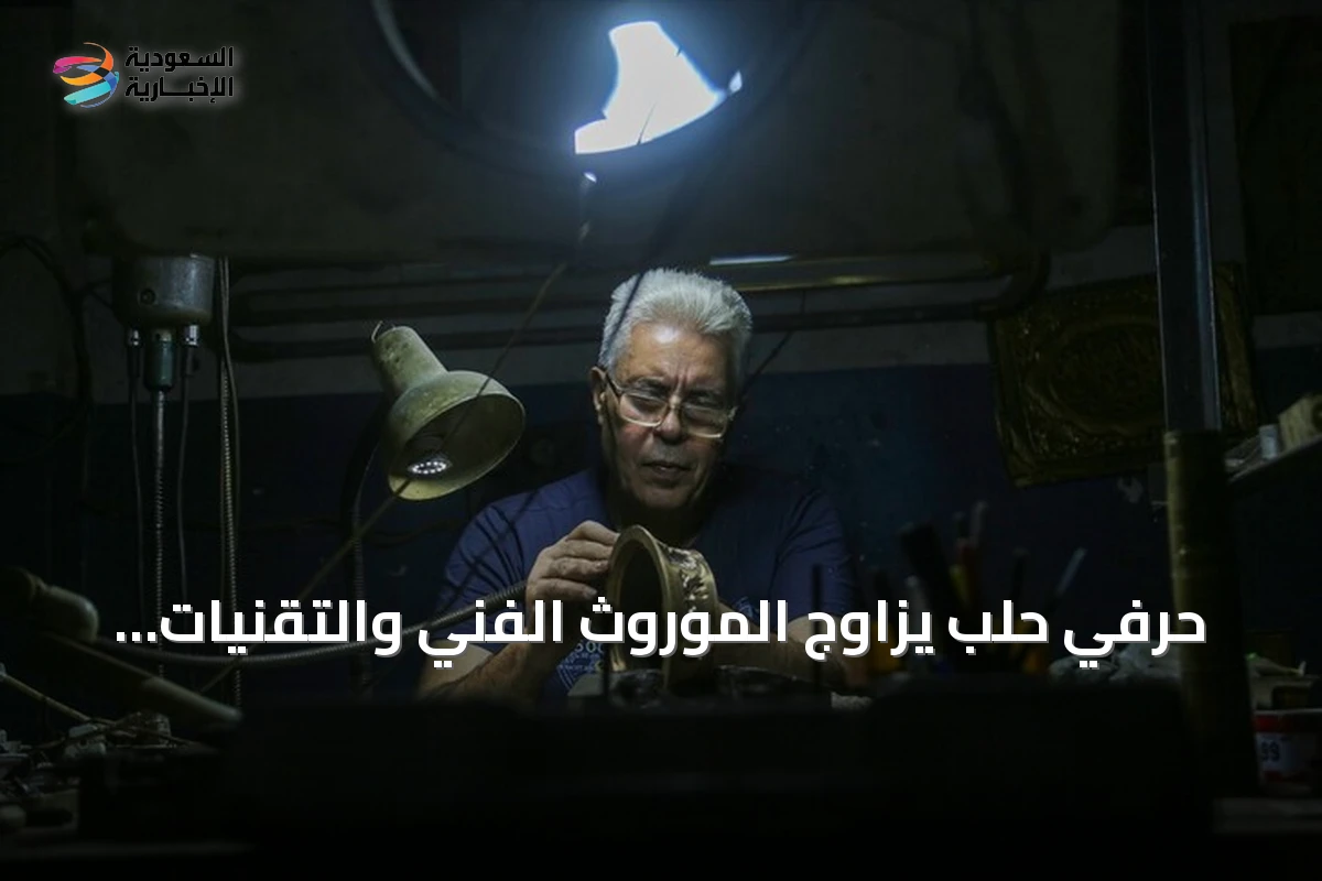 حرفي حلب يزاوج الموروث الفني والتقنيات الحديثة في النقش على المعادن