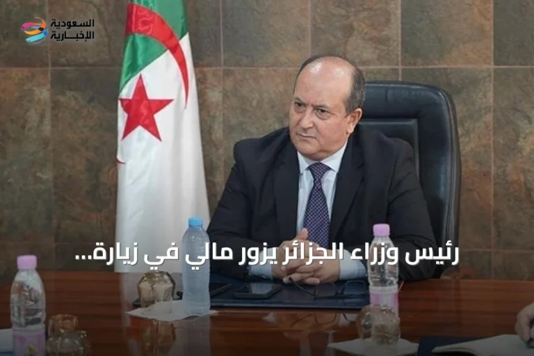 رئيس وزراء الجزائر يزور مالي في زيارة صداقة لتعزيز التعاون