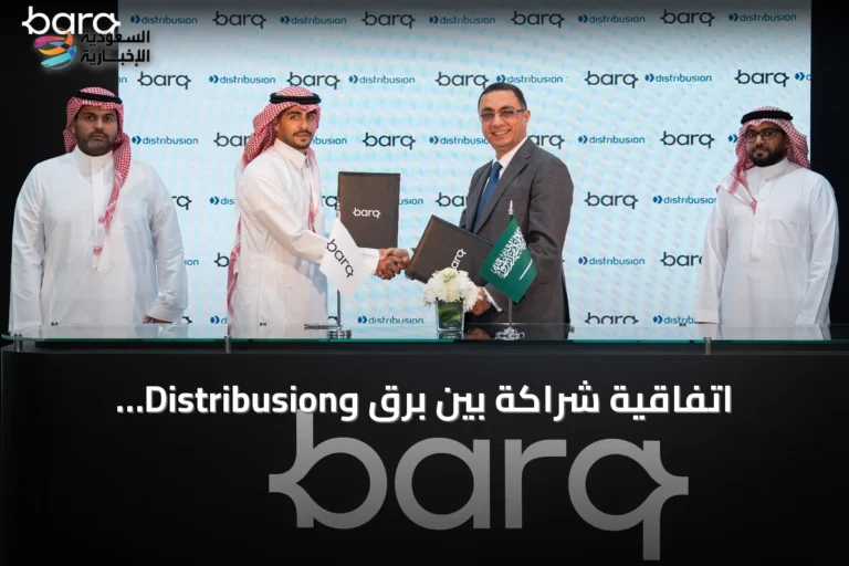 اتفاقية شراكة بين برق وDistribusion Technologies لتعزيز خدمات السفر الرقمية
