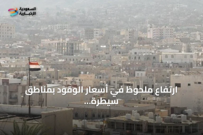 ارتفاع ملحوظ في أسعار الوقود بمناطق سيطرة الحوثيين