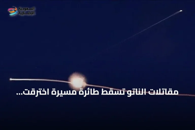 مقاتلات الناتو تُسقط طائرة مسيّرة اخترقت المجال الجوي الليتواني