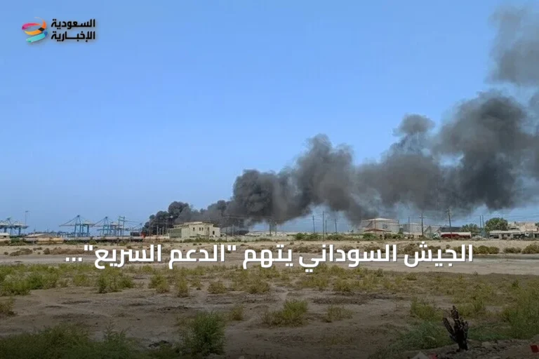 الجيش السوداني يتهم "الدعم السريع" باستهداف الدمازين بالطائرات المسيرة