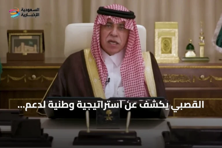 القصبي يكشف عن استراتيجية وطنية لدعم ريادة الأعمال والمنشآت الصغيرة والمتوسطة تضم 13 مبادرة