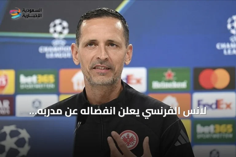 لانس الفرنسي يعلن انفصاله عن مدربه الألماني دينو توبمولر بعد ست مباريات