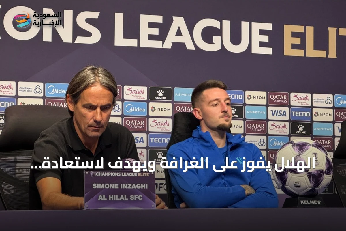 الهلال يفوز على الغرافة ويهدف لاستعادة اللقب الآسيوي