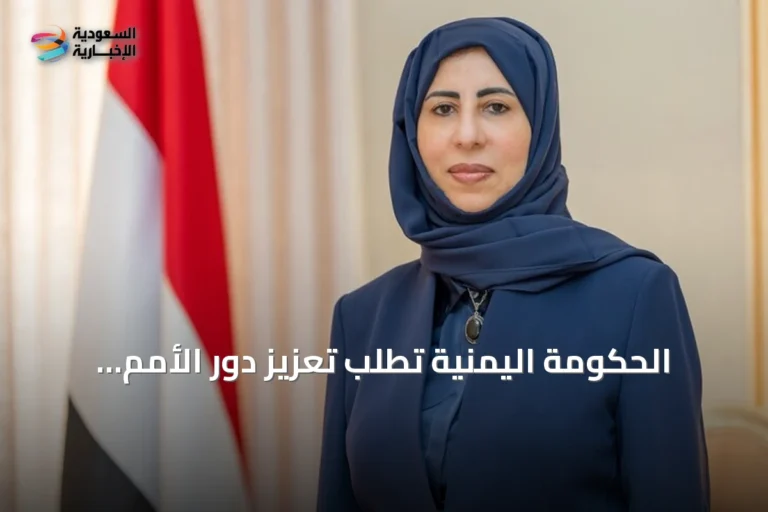 الحكومة اليمنية تطلب تعزيز دور الأمم المتحدة الإنساني من عدن amid تصعيد عسكري