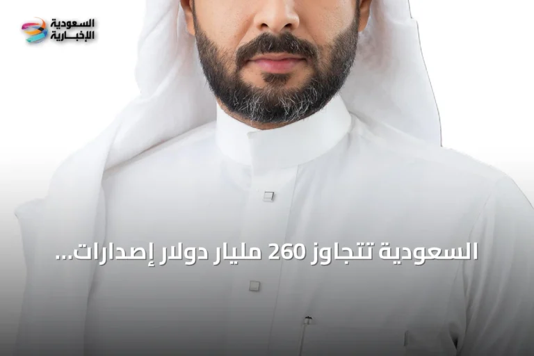 السعودية تتجاوز 260 مليار دولار إصدارات الصكوك القائمة وتزيد اهتمام المستثمرين بالالتزامات القروض المضمونة