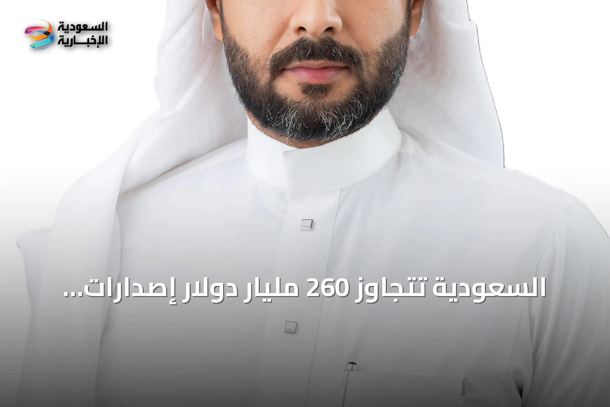 السعودية تتجاوز 260 مليار دولار إصدارات الصكوك القائمة وتزيد اهتمام المستثمرين بالالتزامات القروض المضمونة