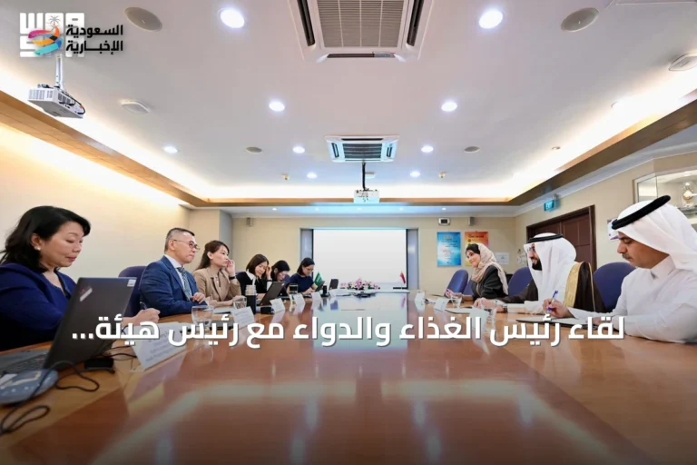 لقاء رئيس الغذاء والدواء مع رئيس هيئة العلوم الصحية السنغافورية لتعزيز التعاون الرقابي