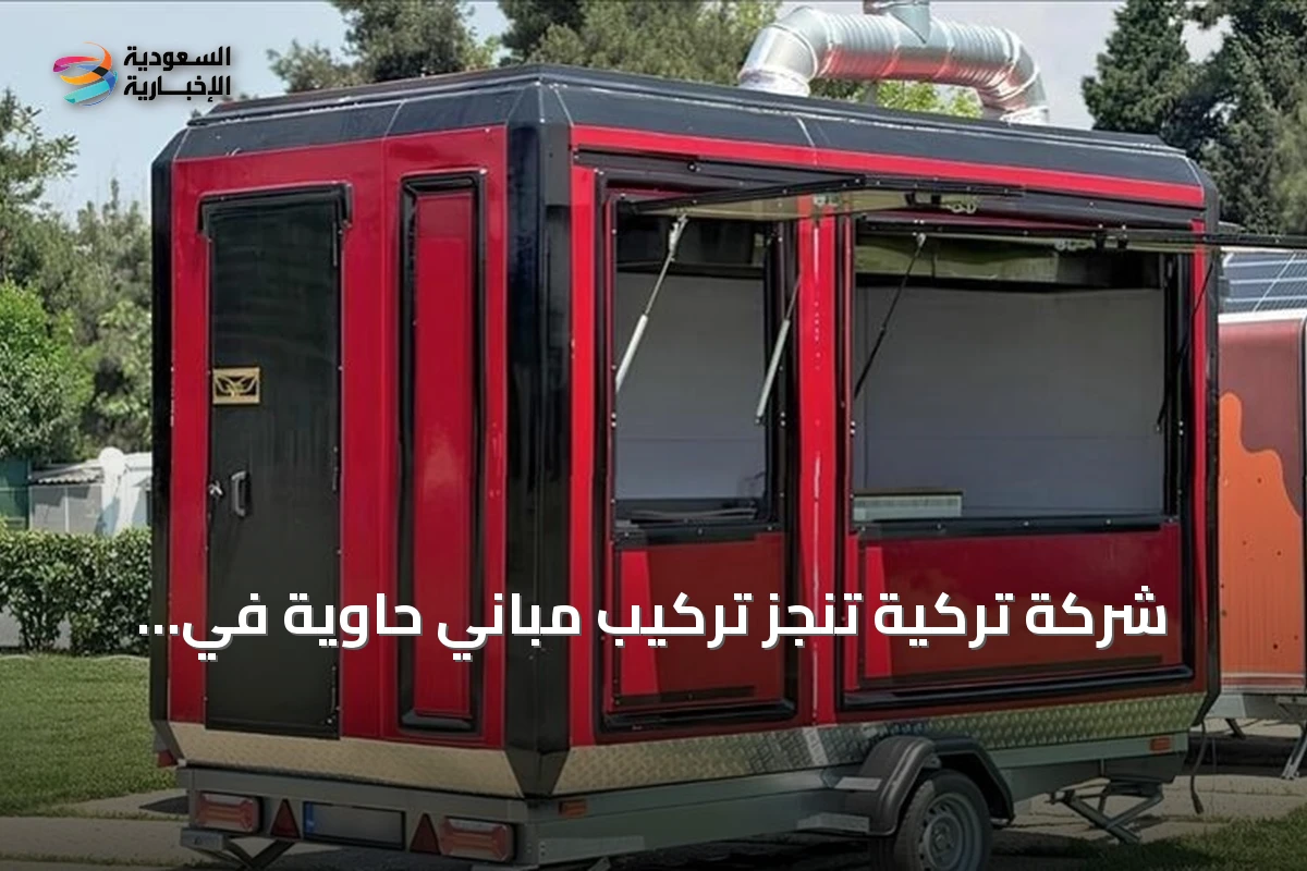 شركة تركية تنجز تركيب مباني حاوية في مشروع سكني فاخر بالعاصمة البرتغالية
