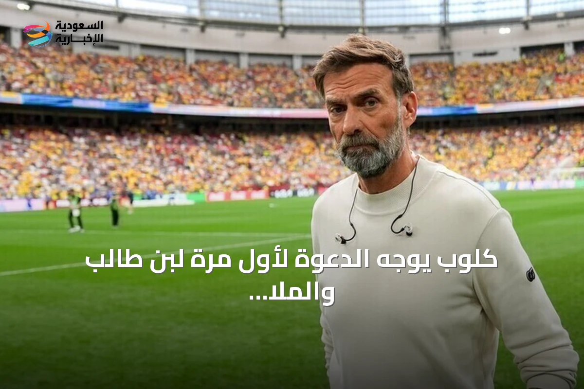 كلوب يوجه الدعوة لأول مرة لبن طالب والملا ضمن قائمة منتخب ألمانيا الموسعة
