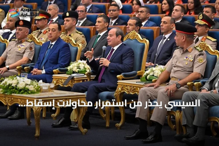 السيسي يحذر من استمرار محاولات إسقاط الدولة