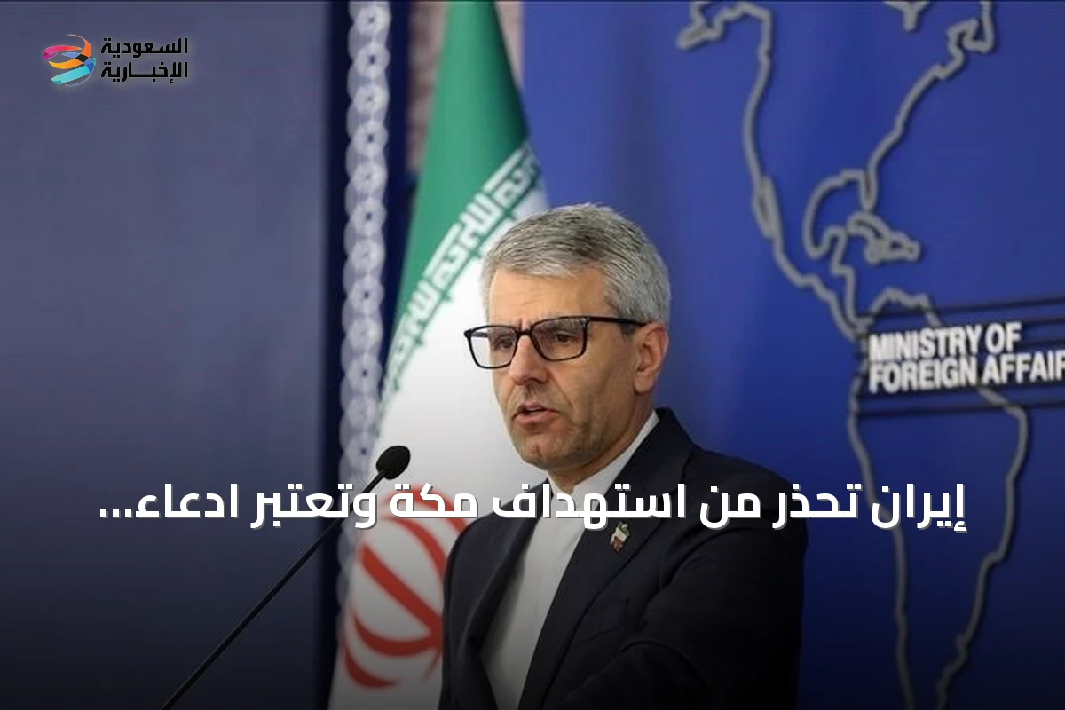 إيران تحذر من استهداف مكة وتعتبر ادعاء اعتراض الطائرة المسيرة مجرد Allegation