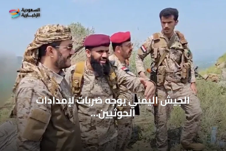 الجيش اليمني يوجه ضربات لإمدادات الحوثيين في تعز والمخا