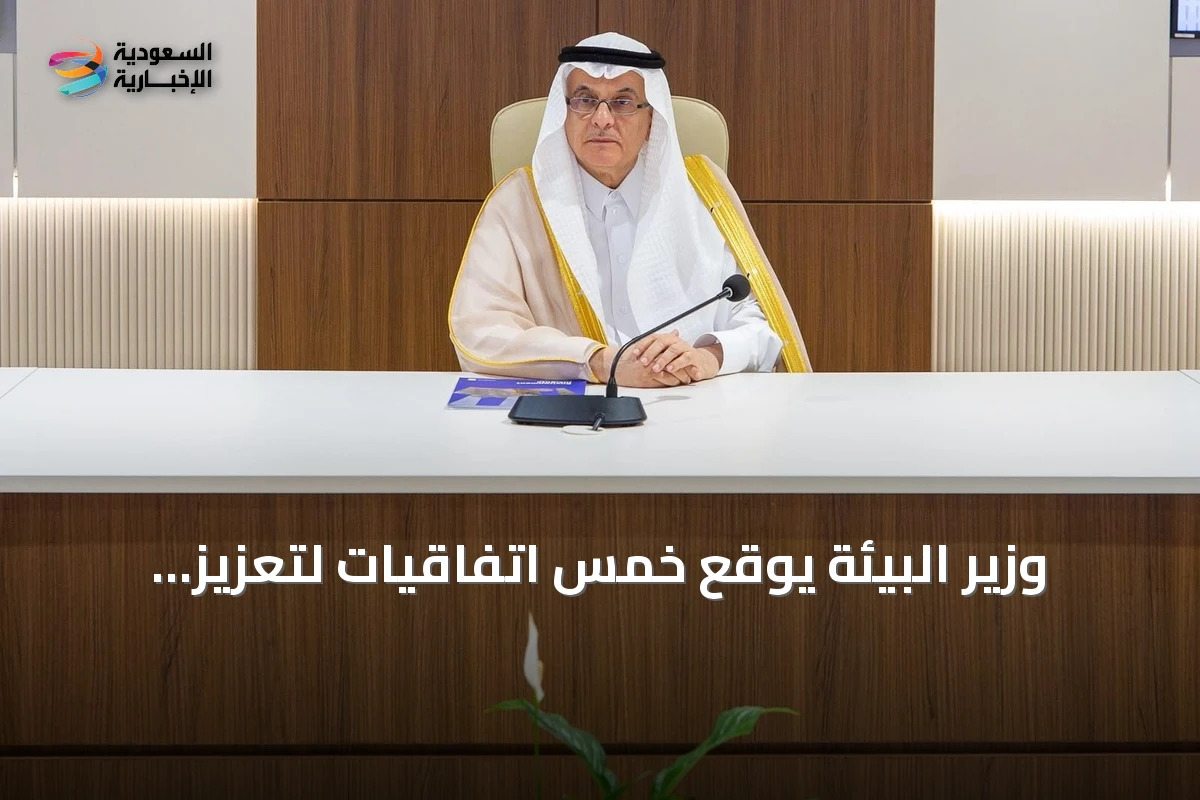 وزير البيئة يوقع خمس اتفاقيات لتعزيز الابتكار وجذب الاستثمارات الزراعية والبيئية