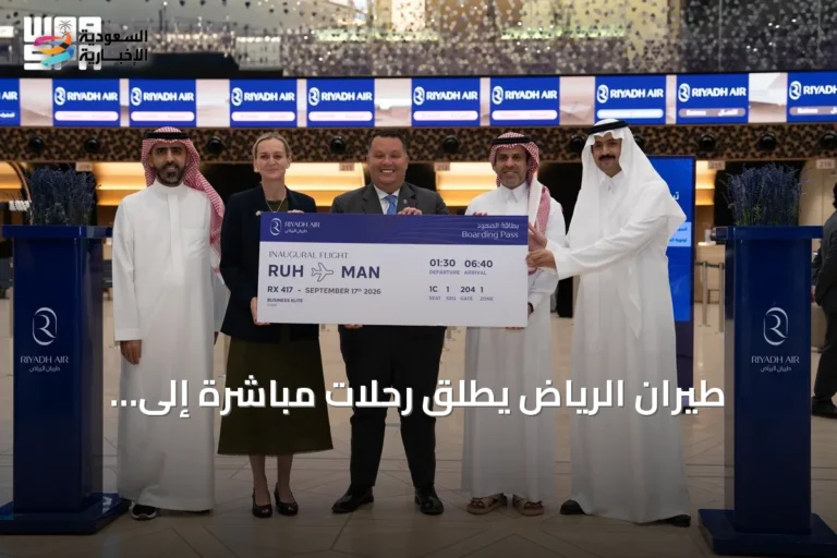 طيران الرياض يطلق رحلات مباشرة إلى مانشستر كثاني وجهة له في المملكة المتحدة