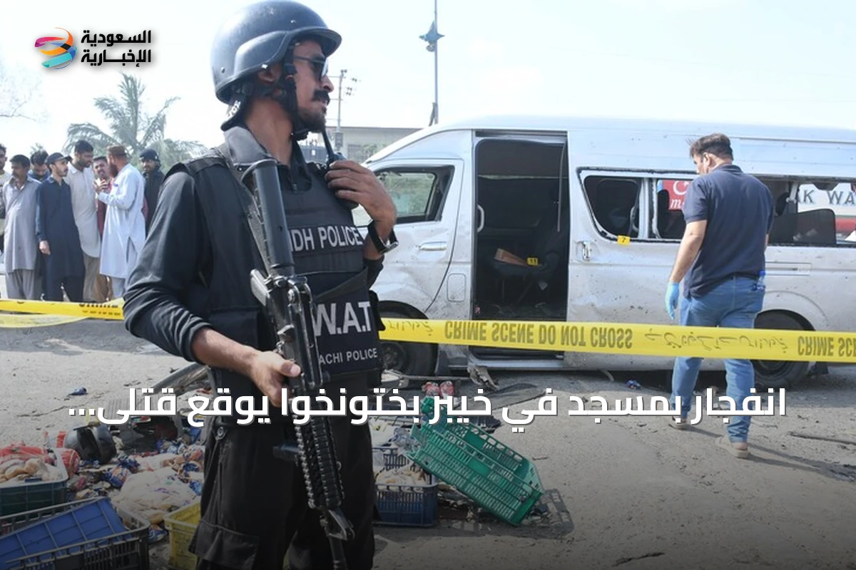انفجار بمسجد في خيبر بختونخوا يوقع قتلى وجرحى
