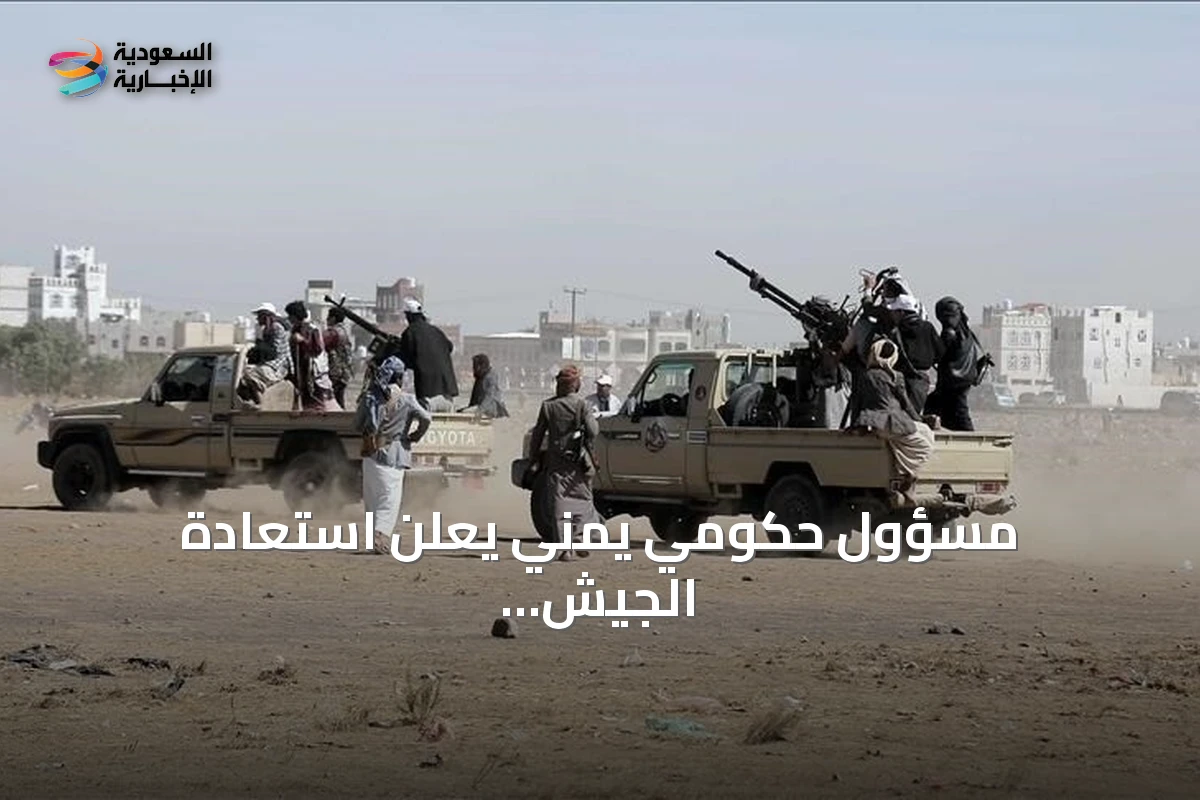 مسؤول حكومي يمني يعلن استعادة الجيش موقعين استراتيجيين على حدود تعز ولحج