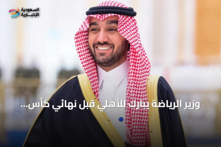 وزير الرياضة يبارك للأهلي قبل نهائي كأس أفريقيا-آسيا-المحيط الهادئ