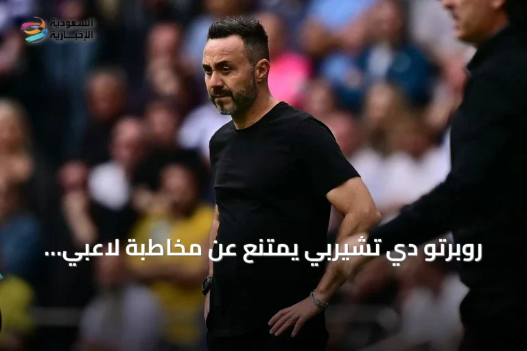 روبرتو دي تشيربي يمتنع عن مخاطبة لاعبي توتنهام عقب هزيمة أستون فيلا