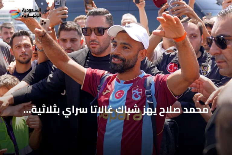 محمد صلاح يهز شباك غالاتا سراي بثلاثية ويقود طرابزون سبور لانتصار كبير