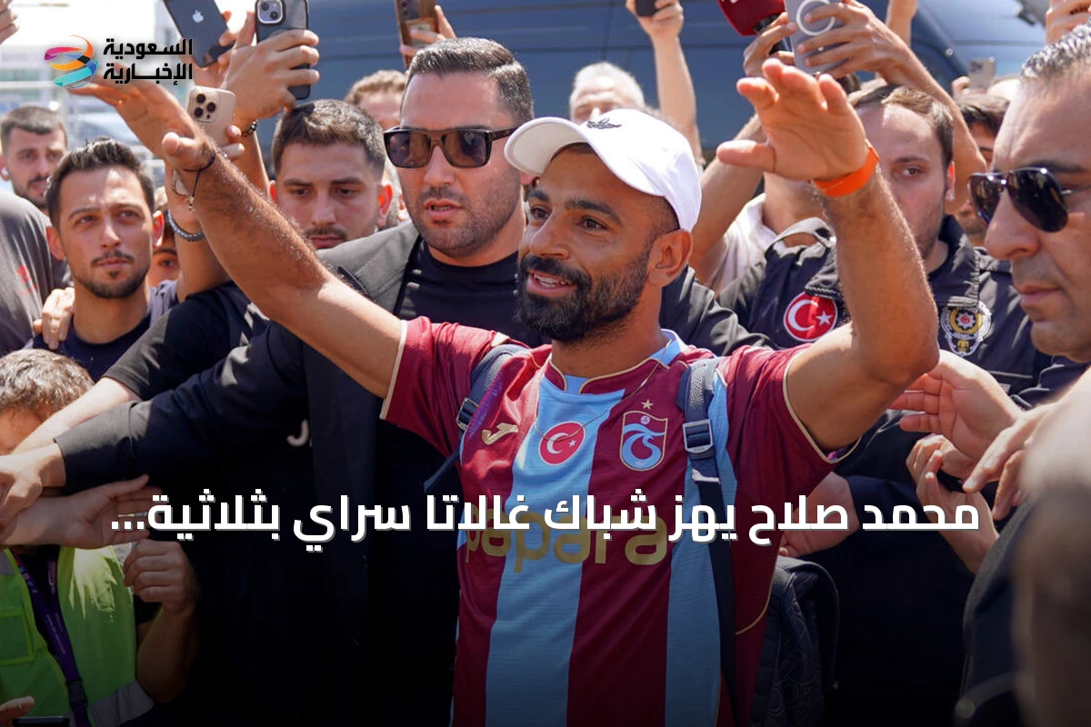 محمد صلاح يهز شباك غالاتا سراي بثلاثية ويقود طرابزون سبور لانتصار كبير