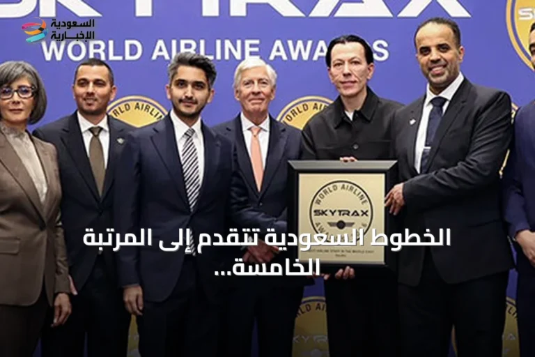 الخطوط السعودية تتقدم إلى المرتبة الخامسة عشرة عالمياً وتحصّل على جائزتين إقليميتين للضيافة والموظفين