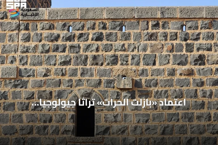 اعتماد «بازلت الحرات» تراثًا جيولوجيًا عالميًا لأول مرة في السعودية