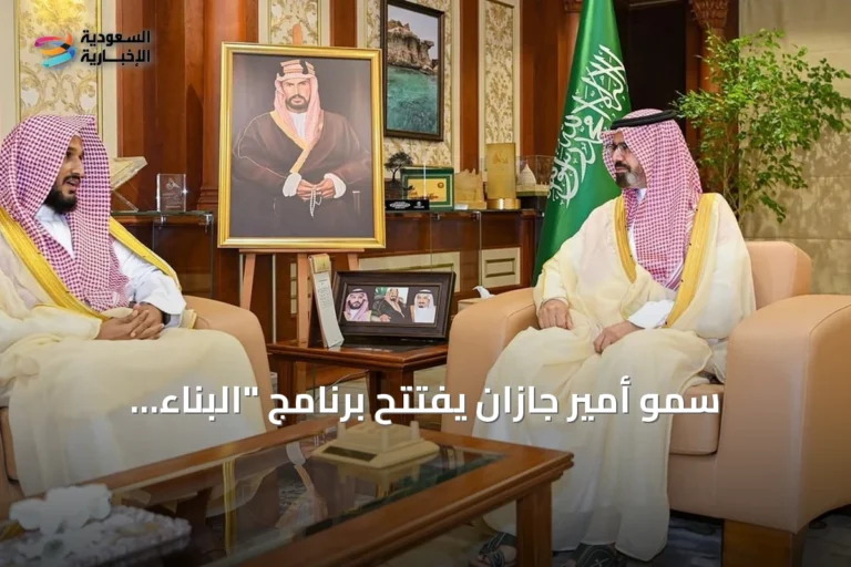 سمو أمير جازان يفتتح برنامج "البناء العقدي" لتعزيز القيم الإسلامية