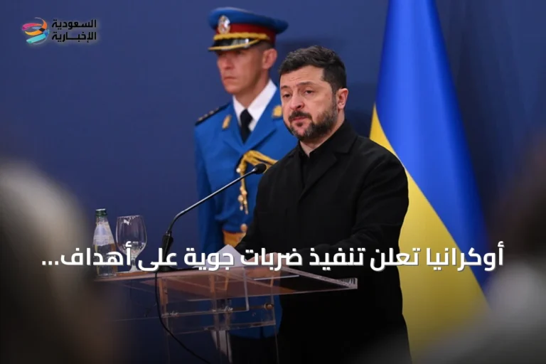 أوكرانيا تعلن تنفيذ ضربات جوية على أهداف نفطية وصناعية في موسكو وفورونيج